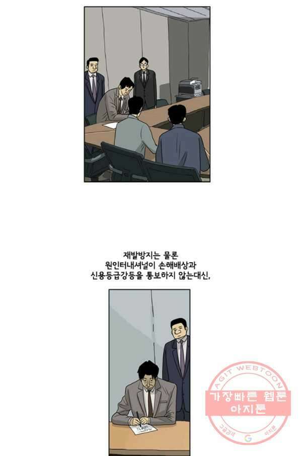 미생1 21수 3
