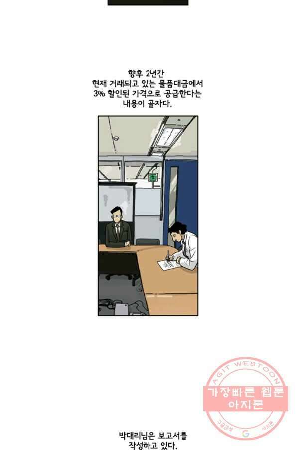 미생1 21수 4