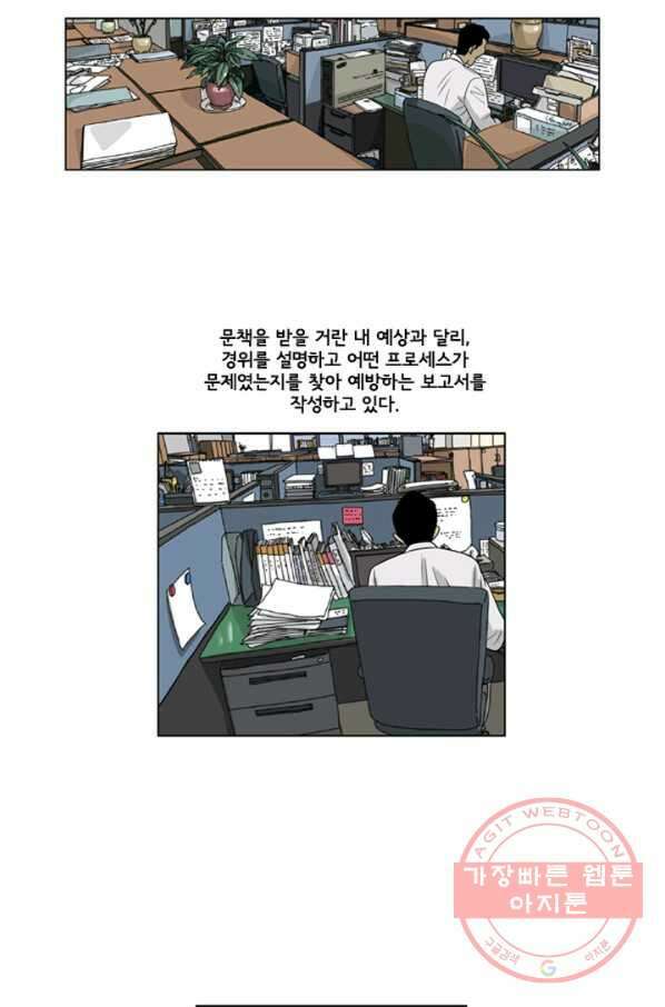 미생1 21수 5