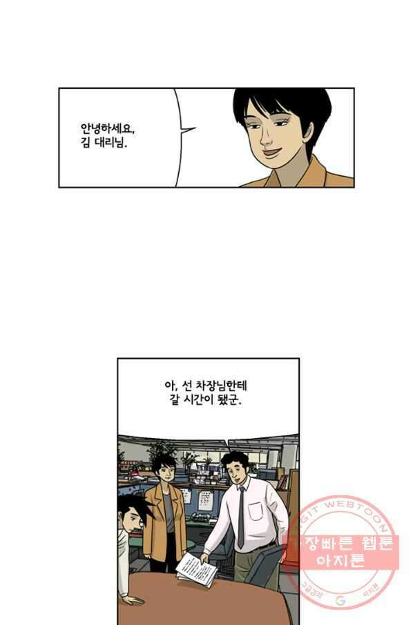 미생1 21수 10