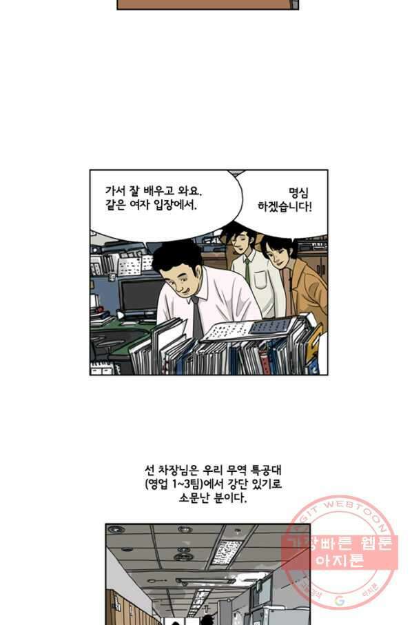 미생1 21수 11