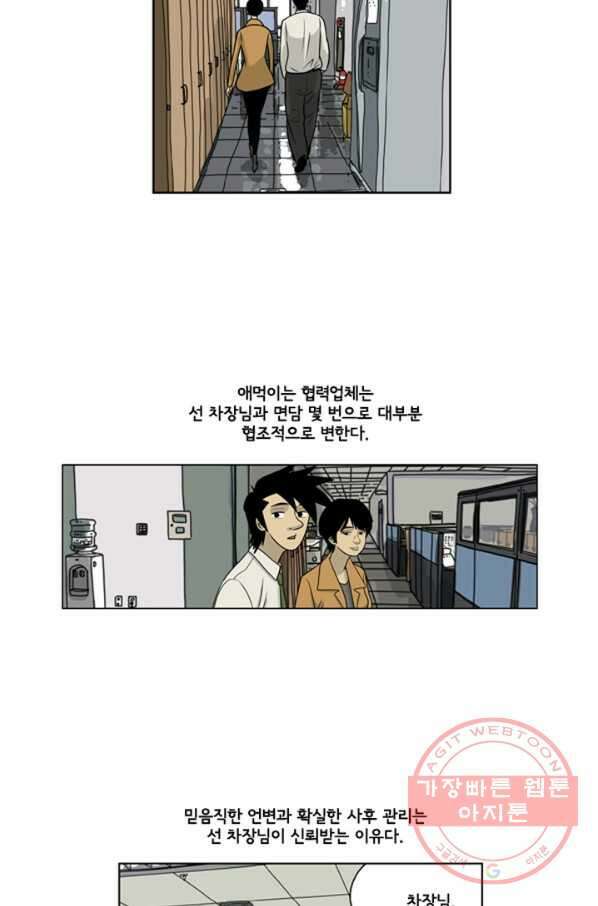 미생1 21수 12