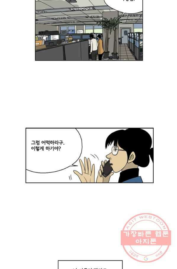 미생1 21수 13