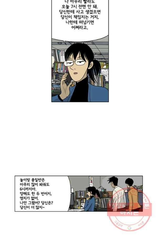 미생1 21수 14
