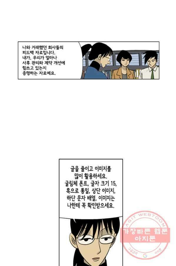 미생1 21수 16