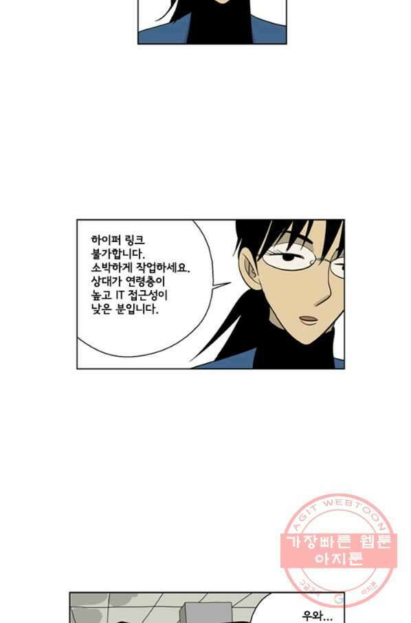 미생1 21수 17
