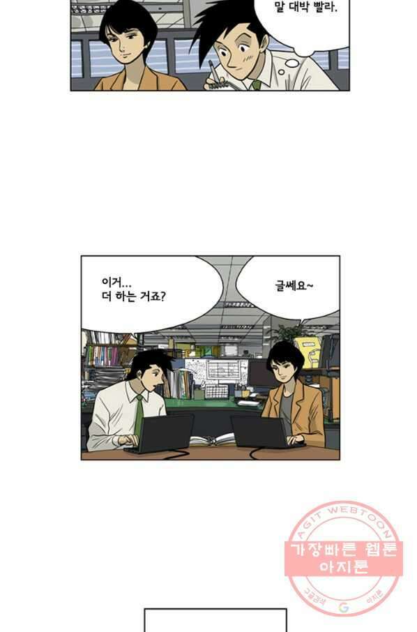 미생1 21수 18
