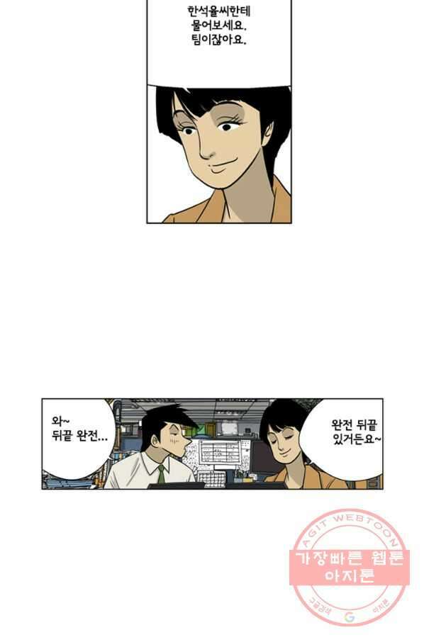 미생1 21수 19