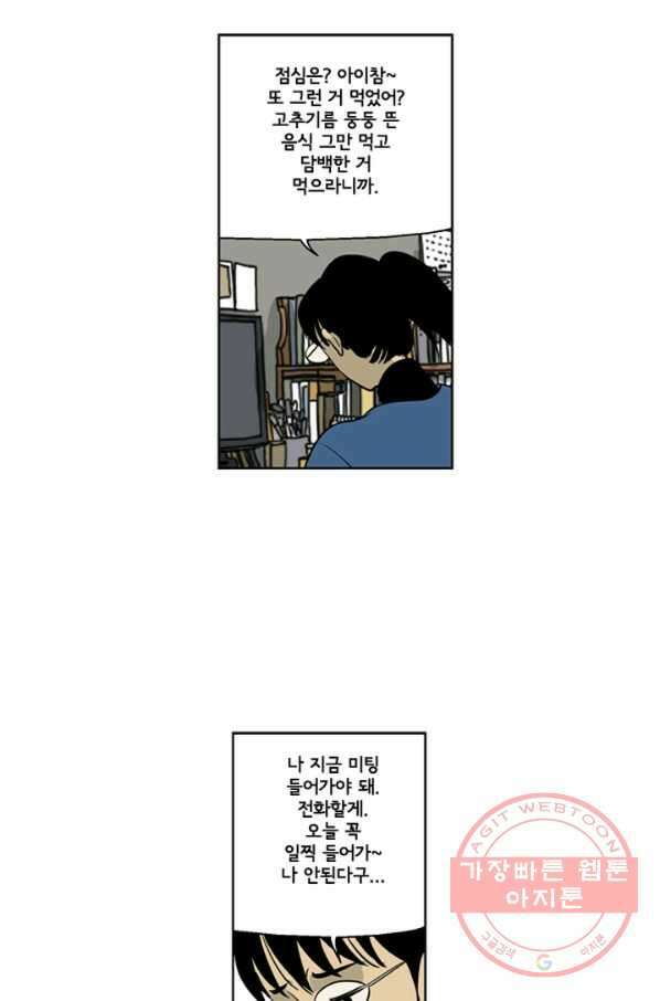 미생1 21수 20