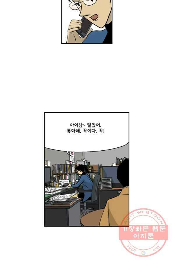 미생1 21수 21