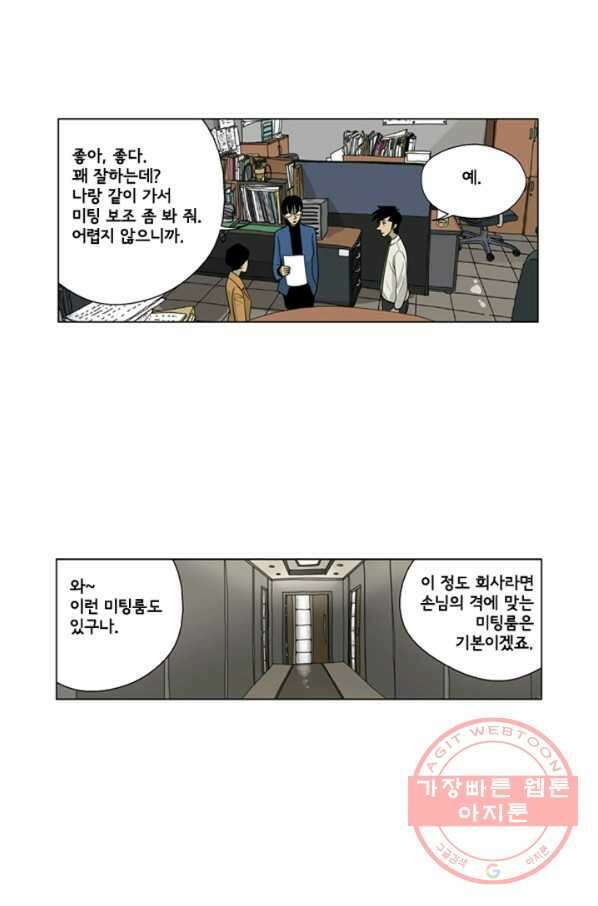 미생1 21수 22