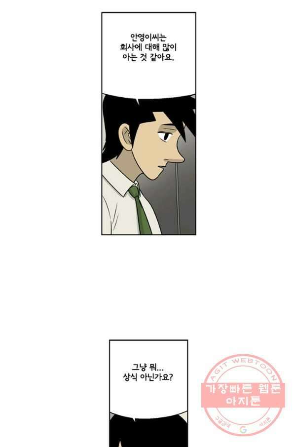 미생1 21수 23