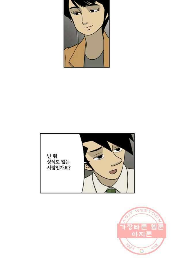미생1 21수 24