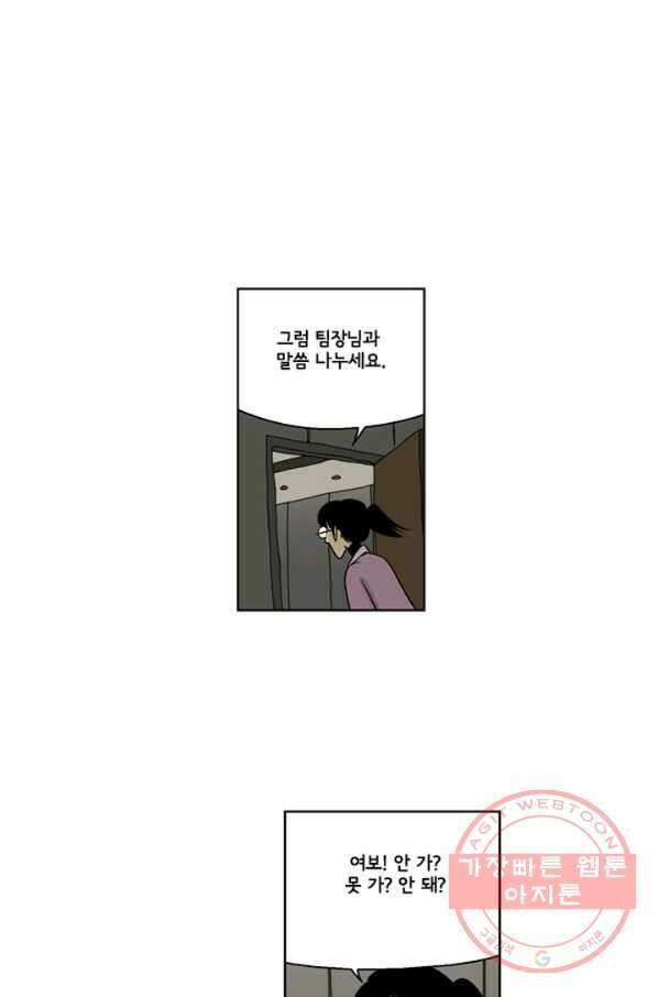 미생1 21수 26