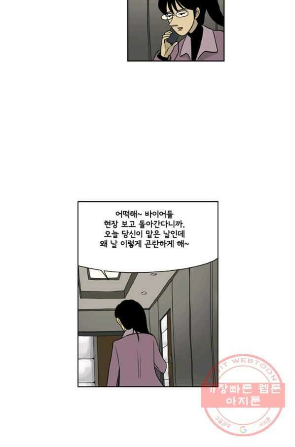 미생1 21수 27
