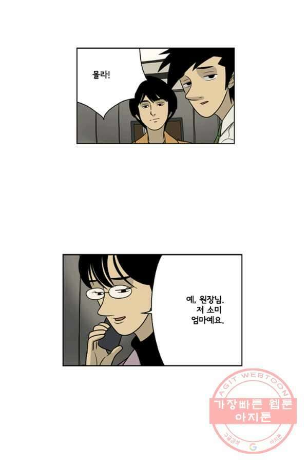 미생1 21수 28