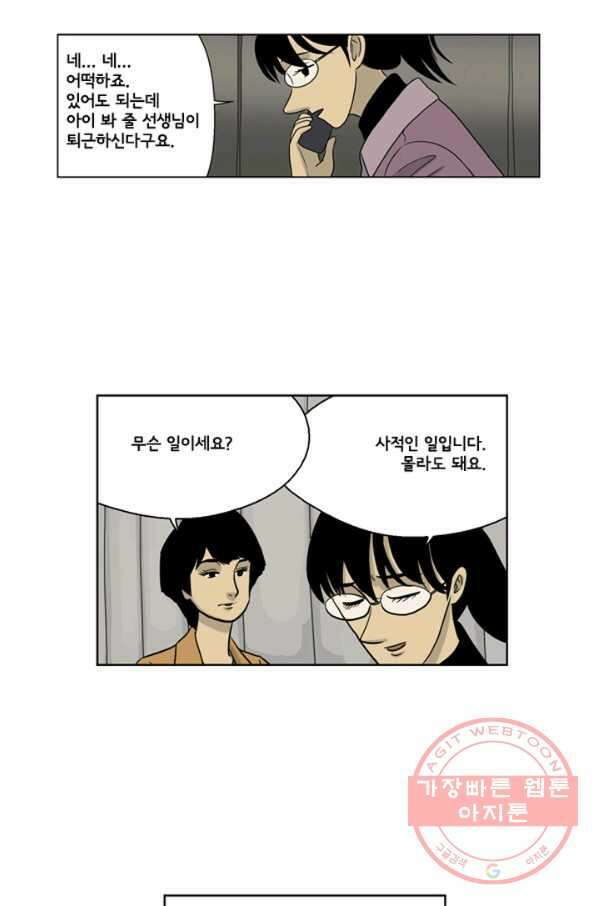 미생1 21수 29