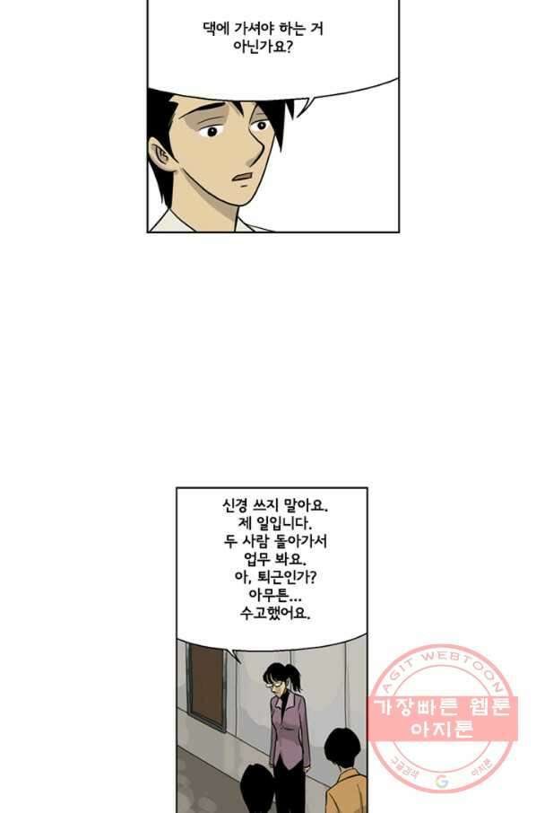 미생1 21수 30