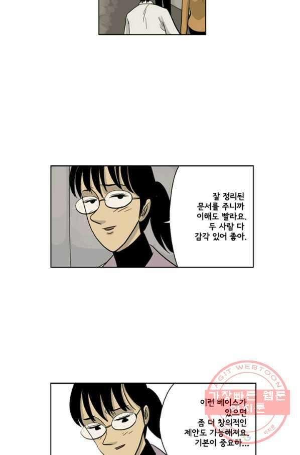 미생1 21수 31