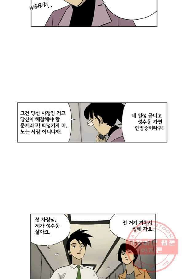 미생1 21수 32