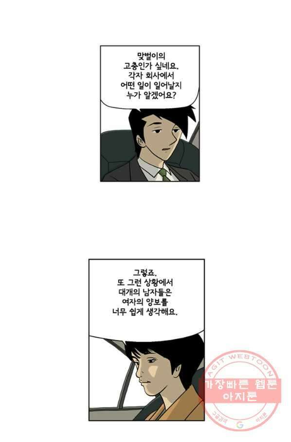 미생1 21수 34