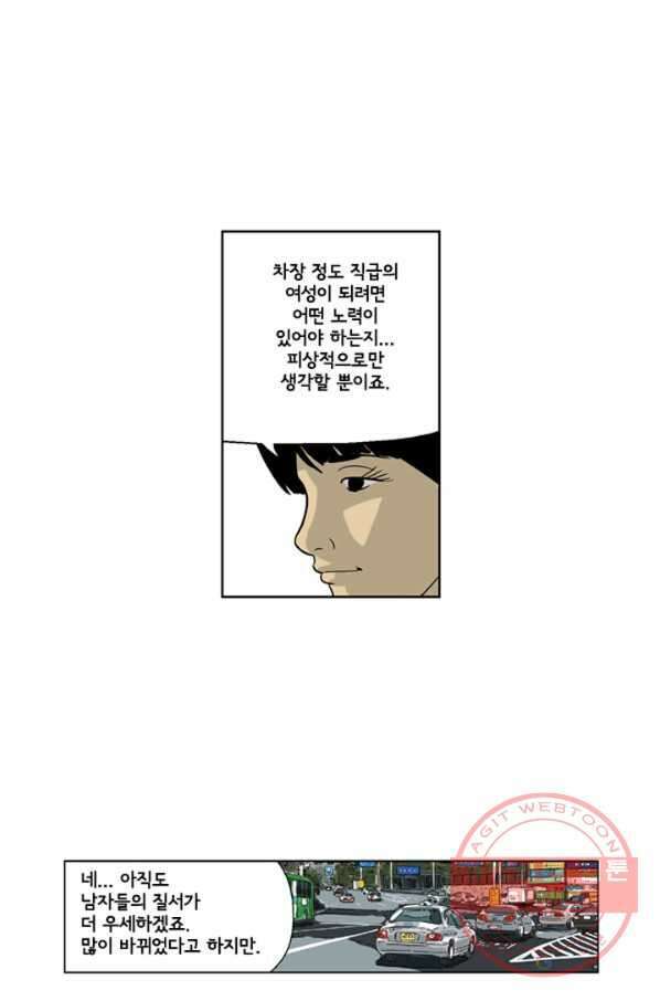 미생1 21수 35