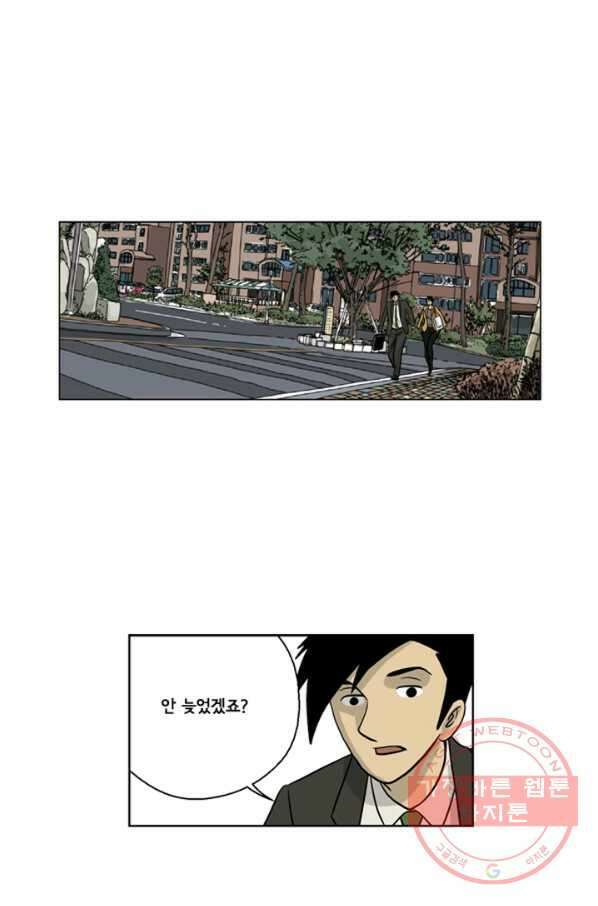 미생1 21수 36