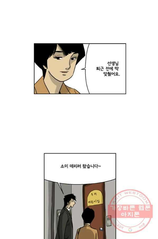 미생1 21수 37