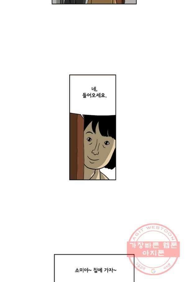 미생1 21수 38