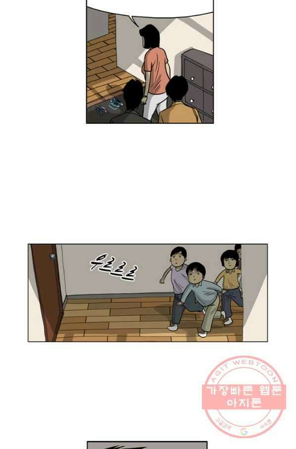 미생1 21수 39