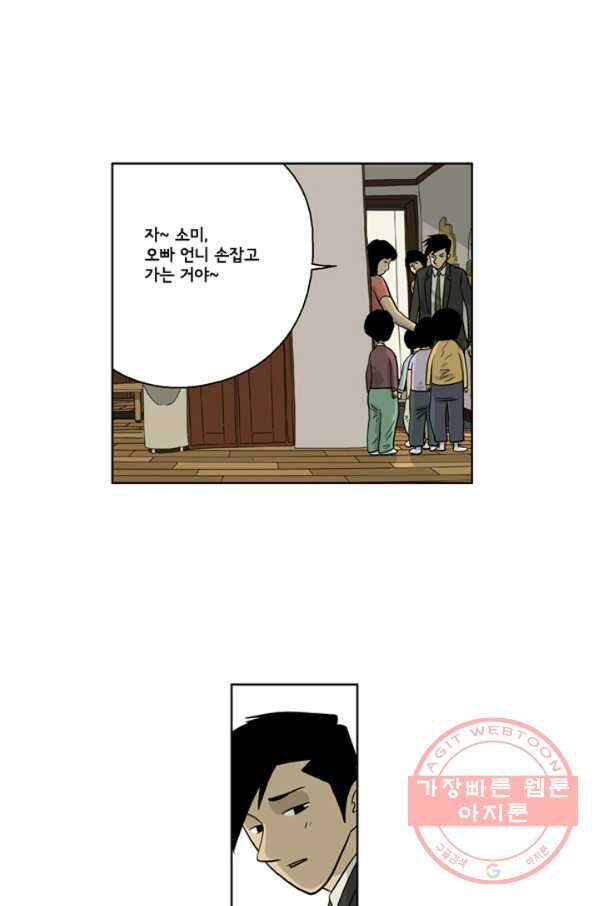 미생1 21수 41