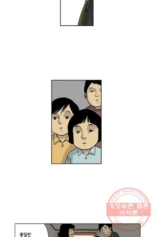 미생1 21수 42