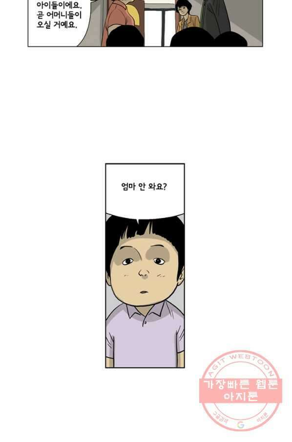미생1 21수 43