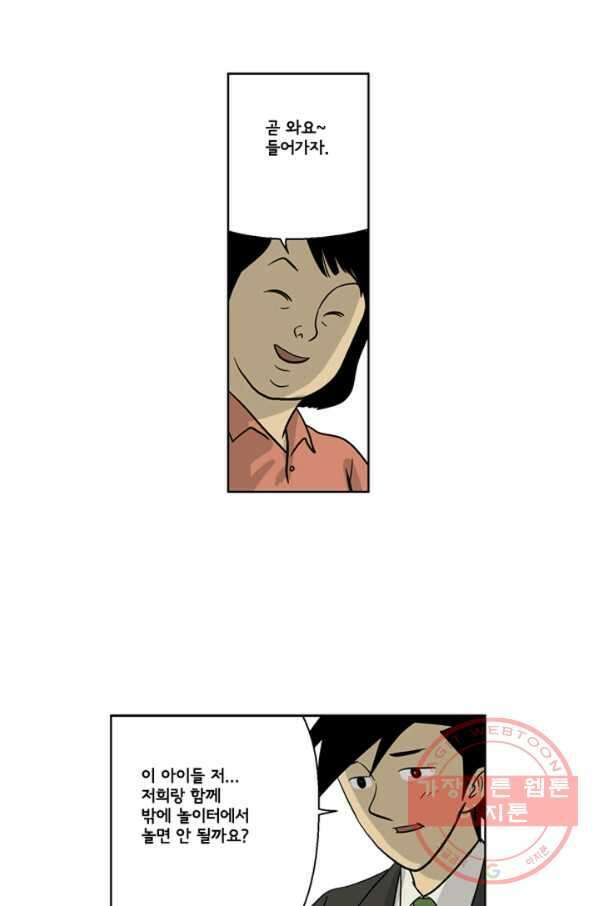 미생1 21수 44