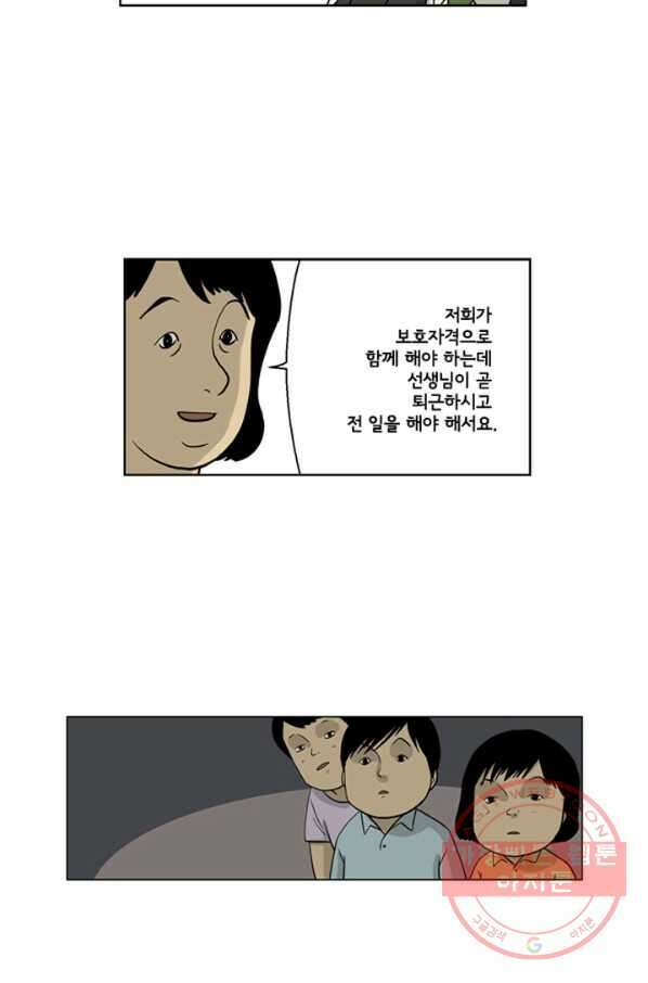 미생1 21수 45