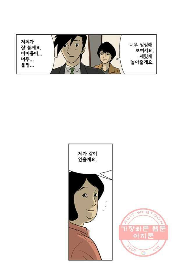 미생1 21수 46