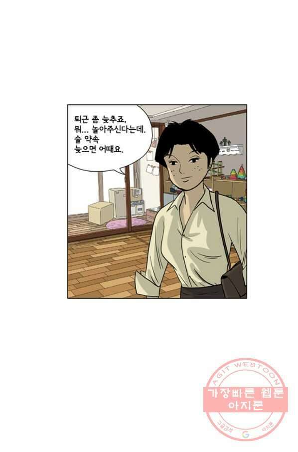 미생1 21수 47