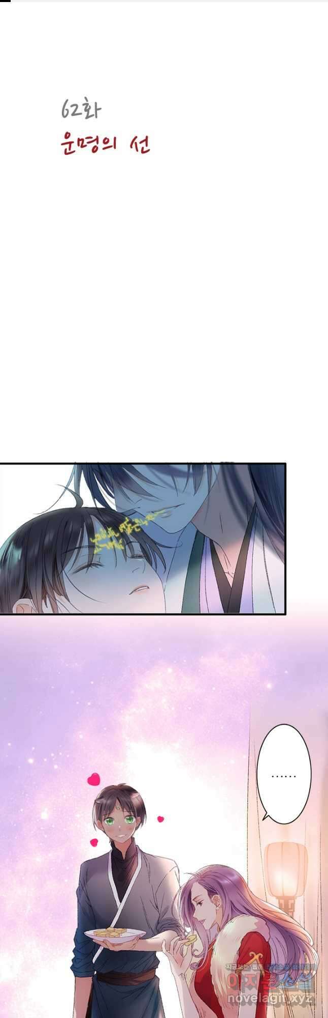 산신과 소녀 62화 운명의 선 1