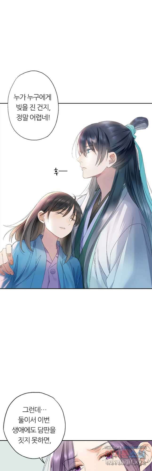 산신과 소녀 62화 운명의 선 4