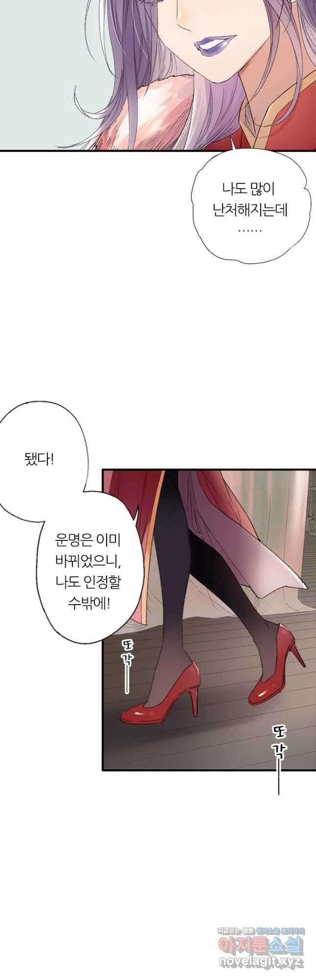 산신과 소녀 62화 운명의 선 5