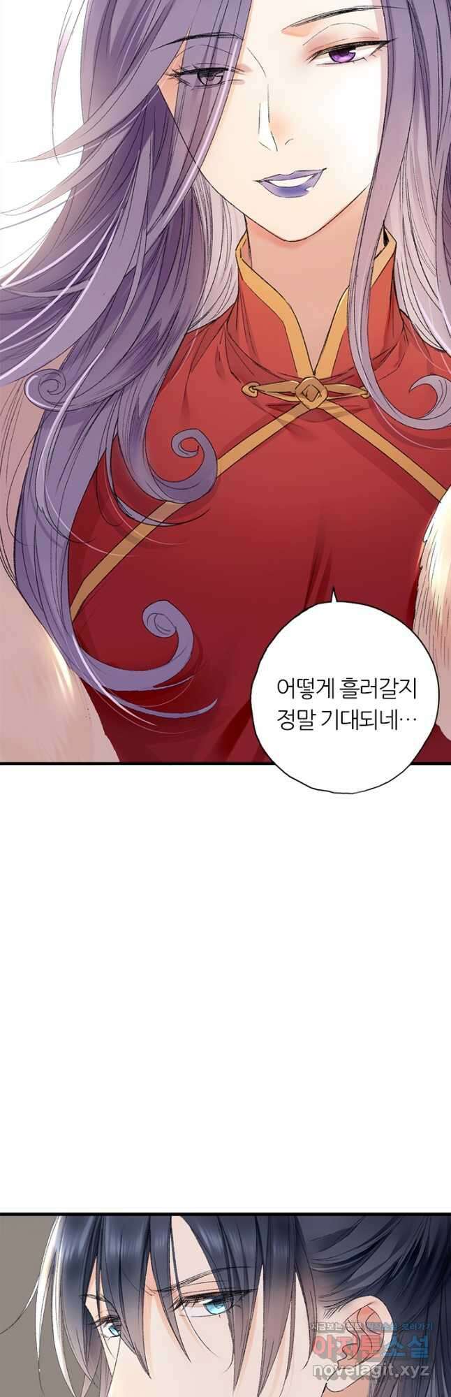 산신과 소녀 62화 운명의 선 7