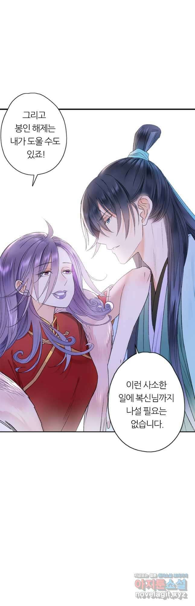산신과 소녀 62화 운명의 선 17