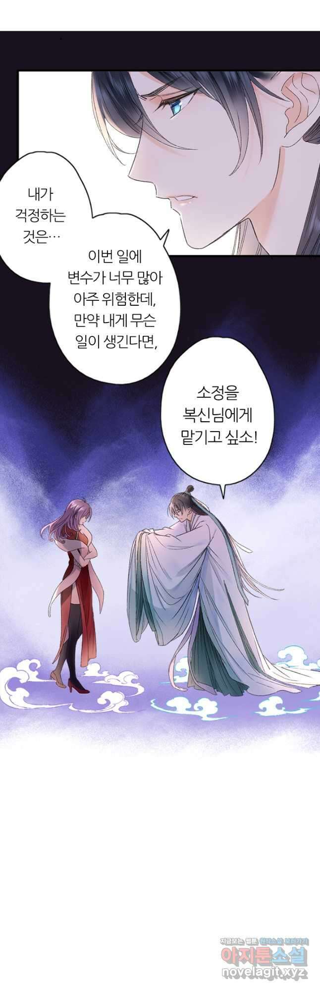 산신과 소녀 62화 운명의 선 18