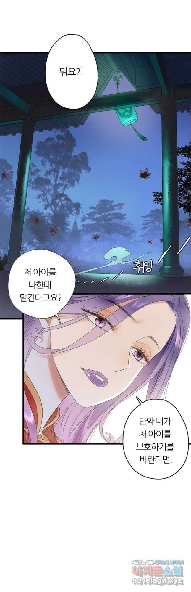 산신과 소녀 62화 운명의 선 19
