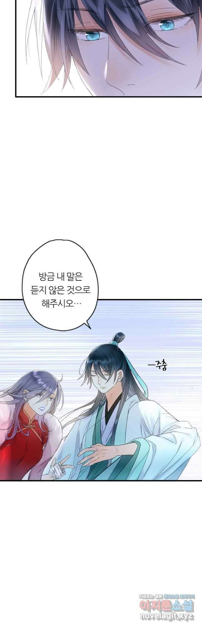 산신과 소녀 62화 운명의 선 21