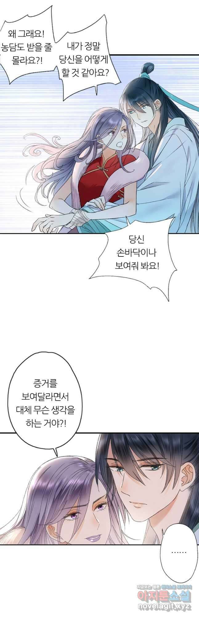 산신과 소녀 62화 운명의 선 22