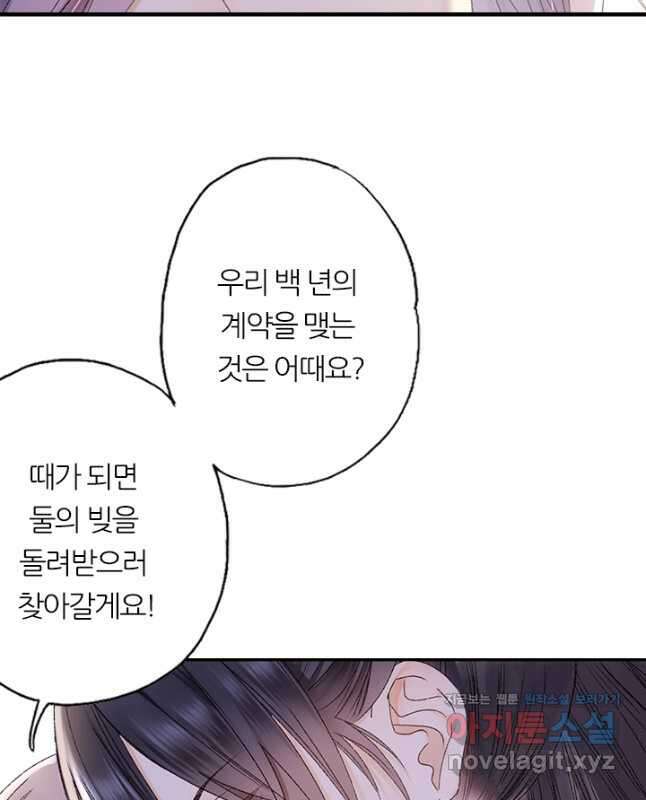 산신과 소녀 62화 운명의 선 30