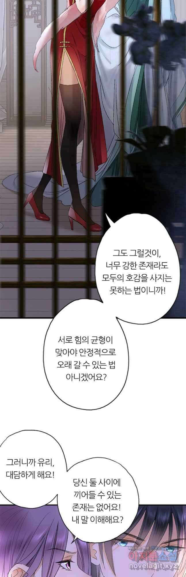 산신과 소녀 62화 운명의 선 33