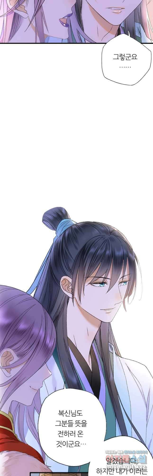 산신과 소녀 62화 운명의 선 34