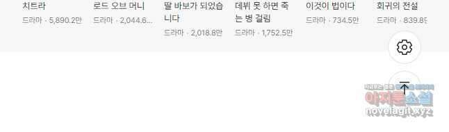 산신과 소녀 62화 운명의 선 36